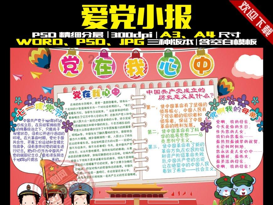 联城镇 清廉文化润民心